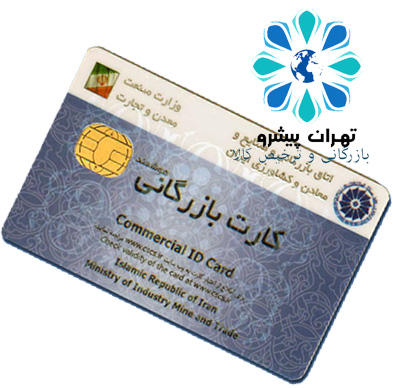 بخشنامه آذر سال 94 - ترخیص کالا با کارت بازرگانی اجاره ای