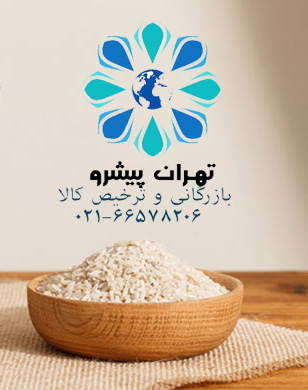 بخشنامه 172 سال 97 - ابلاغ مهلت واردات برنج تا تاریخ 31 شهریور 1397