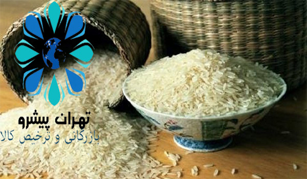 بخشنامه 287 سال 97 - ابلاغ بلامانع بودن ثبت سفارش و واردات برنج