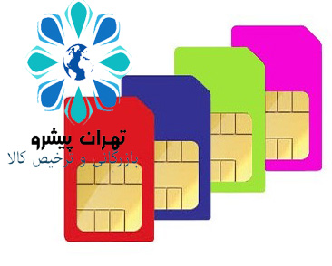 بخشنامه 290 سال 97 – اجرای طرح رجیستری و الزام اظهار شناسه رهگیری جهت کالاهای با قابليت نصب سیم کارت