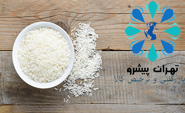 بخشنامه 300 سال 97 – واردات و ترخیص برنج