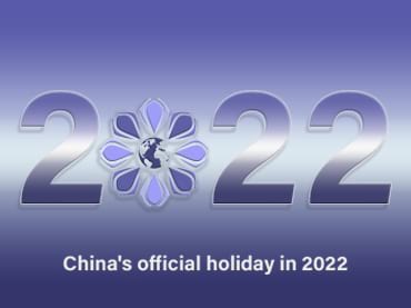 تعطیلات رسمی کشور چین در سال 2022 - تهران پیشرو - شرکت ترخیص کالا